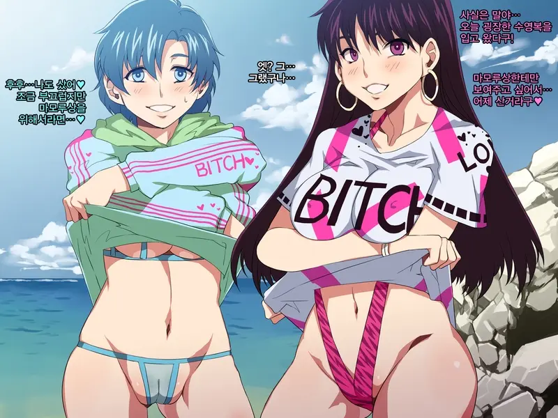 SAILOR BITCH